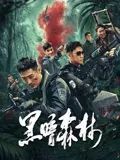 第7集 摊牌之夜 缩略图